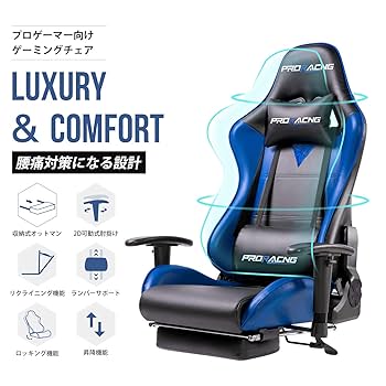 Amazon.co.jp: PRORACING ゲーミングチェア オフィスチェア